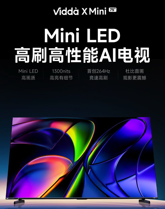 D电视的区别内行人道出实情选择一目了然j9九游会登录MiniLED电视和LE(图3)