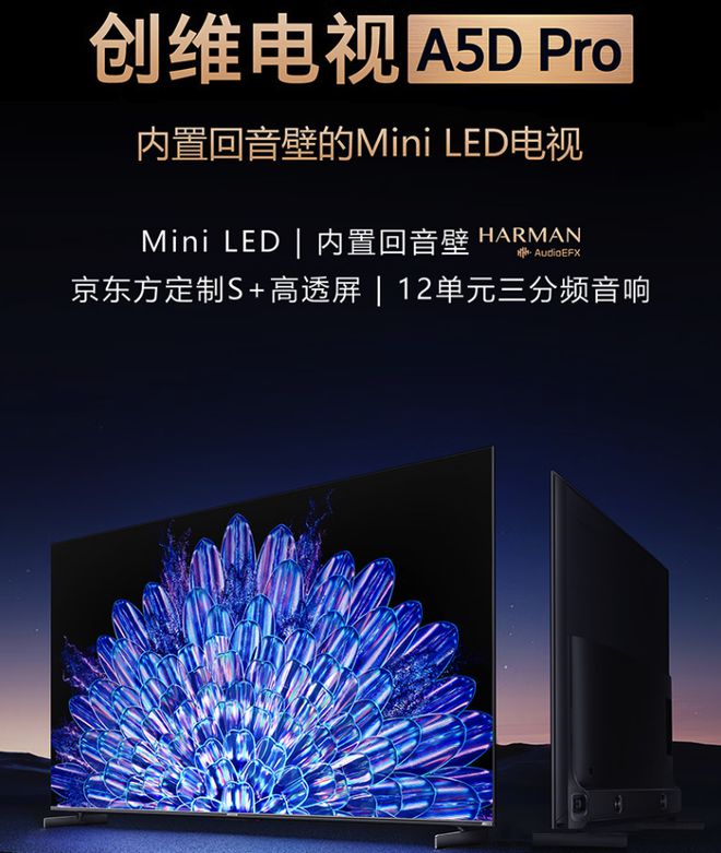D电视的区别内行人道出实情选择一目了然j9九游会登录MiniLED电视和LE(图4)