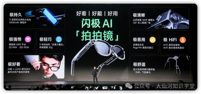 iend耳机引发的智能硬件思考九游会J9围绕豆包ola fr(图3)