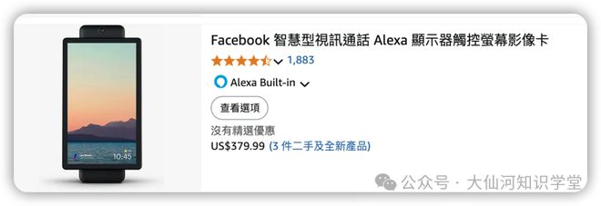 iend耳机引发的智能硬件思考九游会J9围绕豆包ola fr(图4)