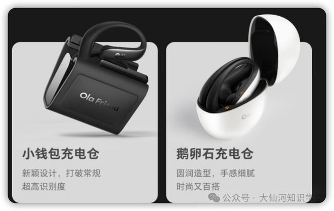iend耳机引发的智能硬件思考九游会J9围绕豆包ola fr