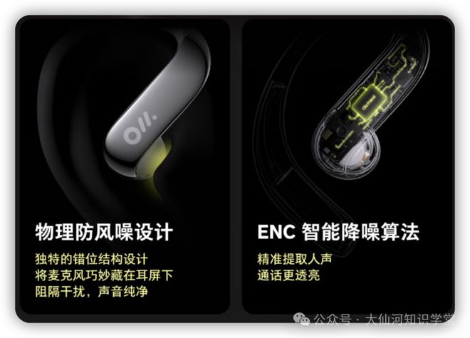 iend耳机引发的智能硬件思考九游会J9围绕豆包ola fr(图6)
