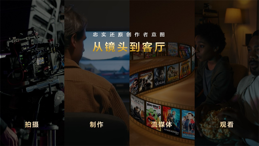 尼BRAVIA新一代影院电视发布九游会网站把影院带回家2025索(图7)