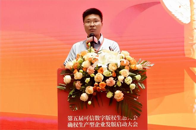 大会确权生产型企业发版启动大会 武汉举行