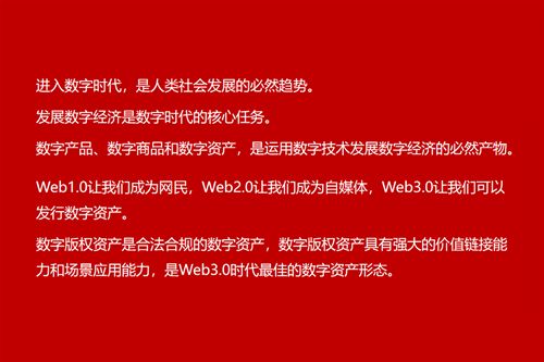 大会确权生产型企业发版启动大会 武汉举行j9九游会入口首页第五届可信数字版权生态(图8)