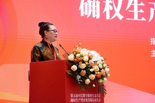 大会确权生产型企业发版启动大会 武汉举行j9九游会入口首页第五届可信数字版权生态(图9)
